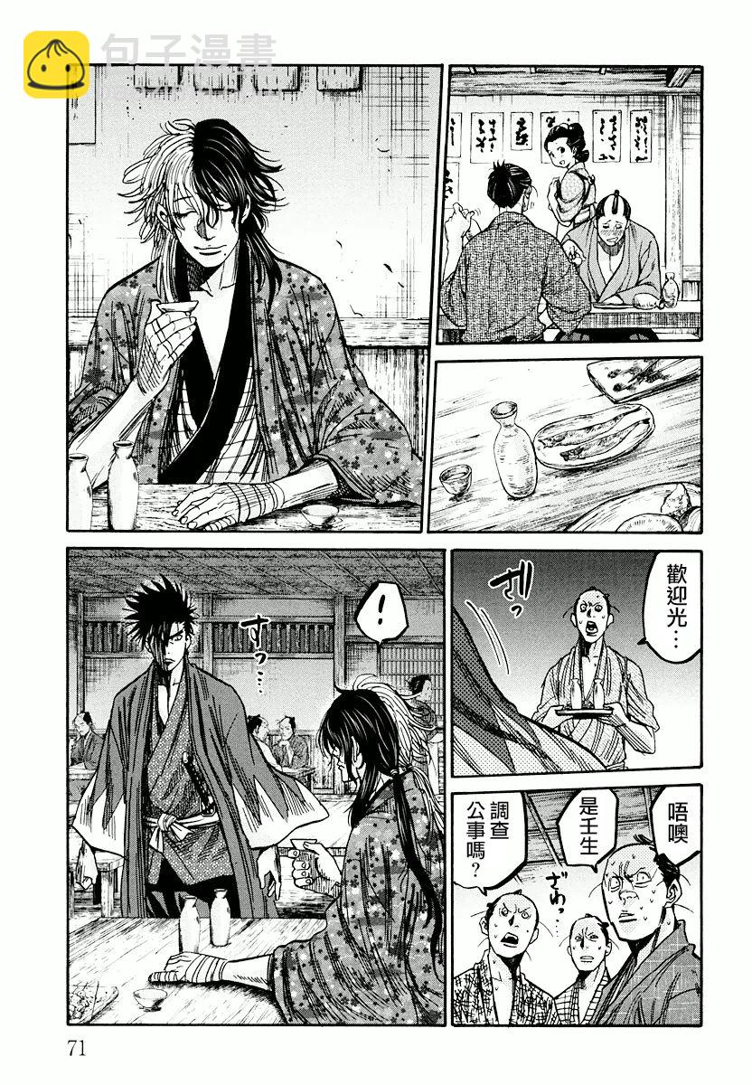 第31话27