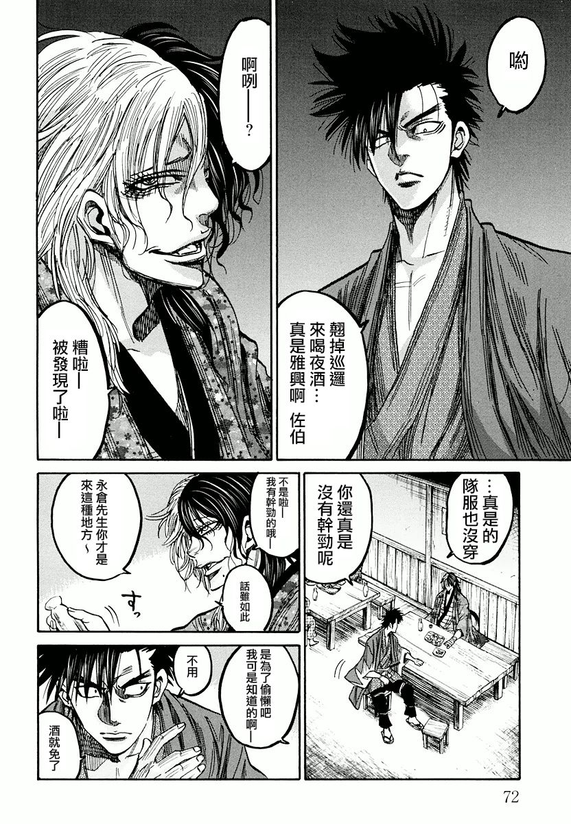 第31话28