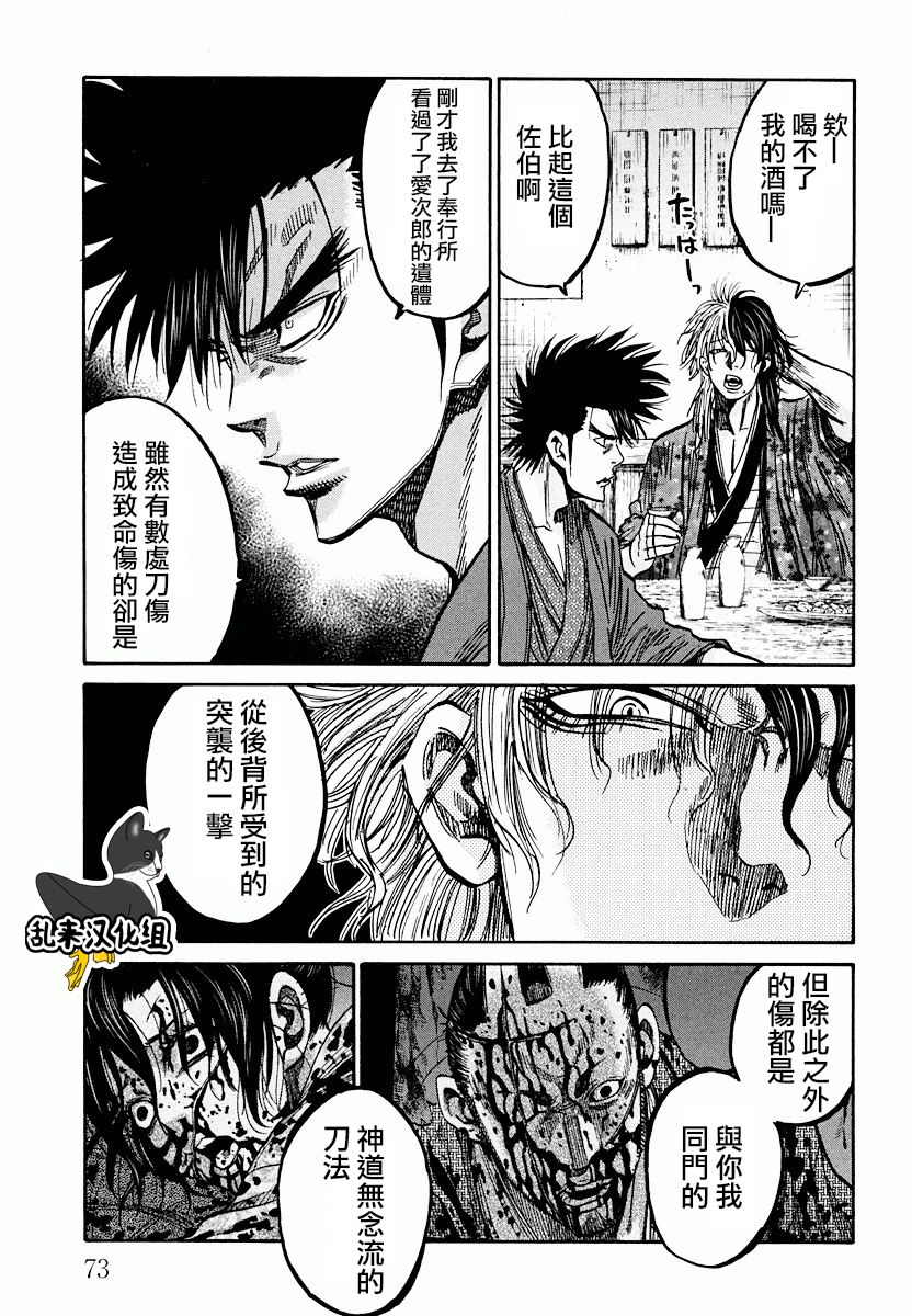 第31话29