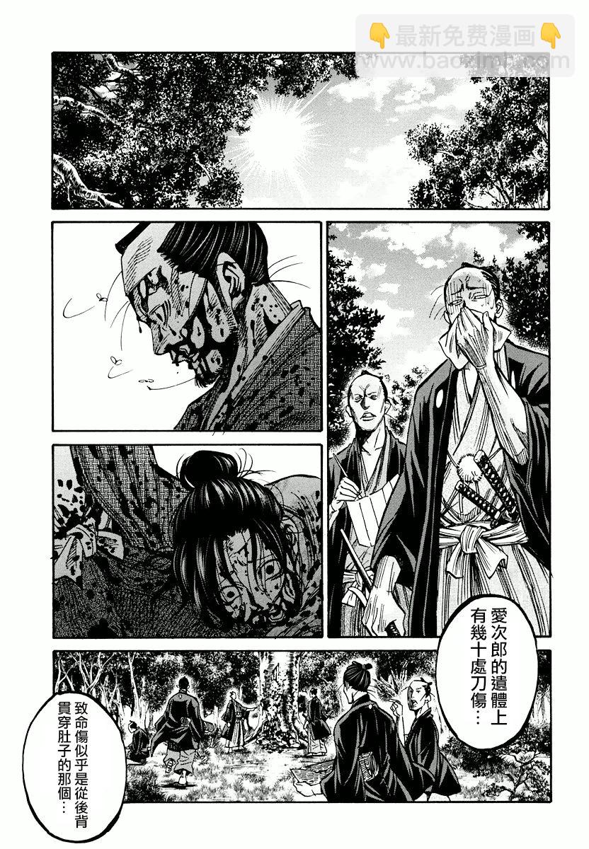 第31话3