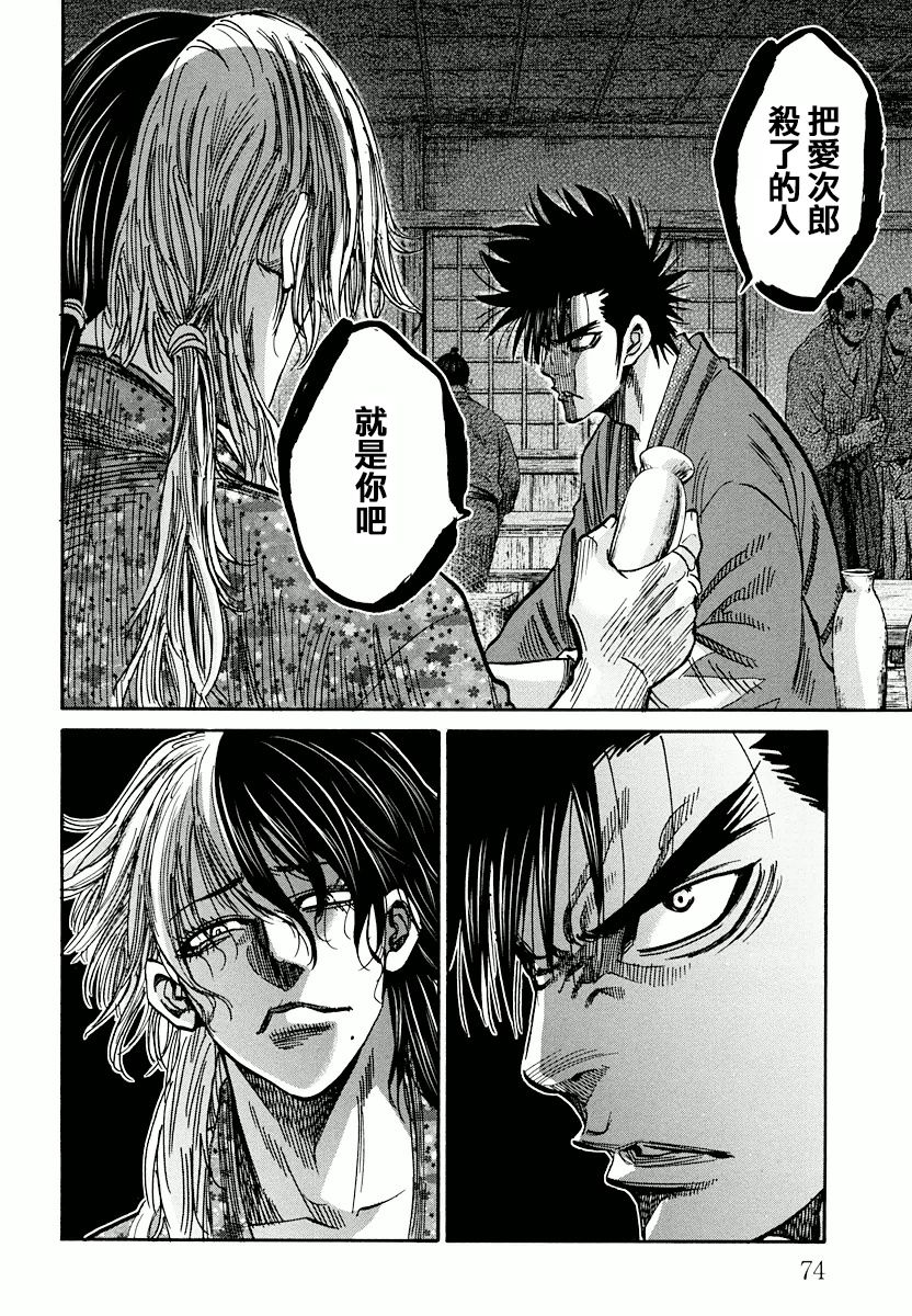 第31话30
