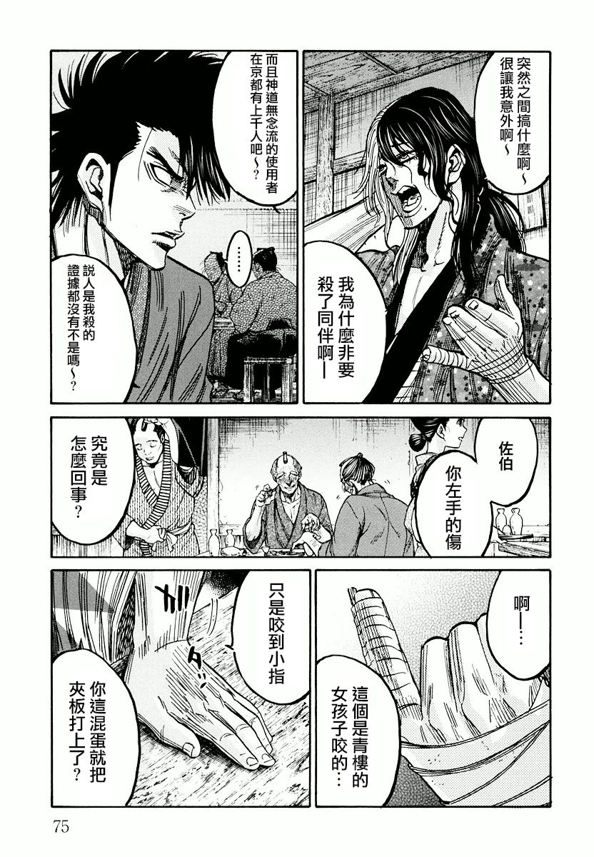 第31话31