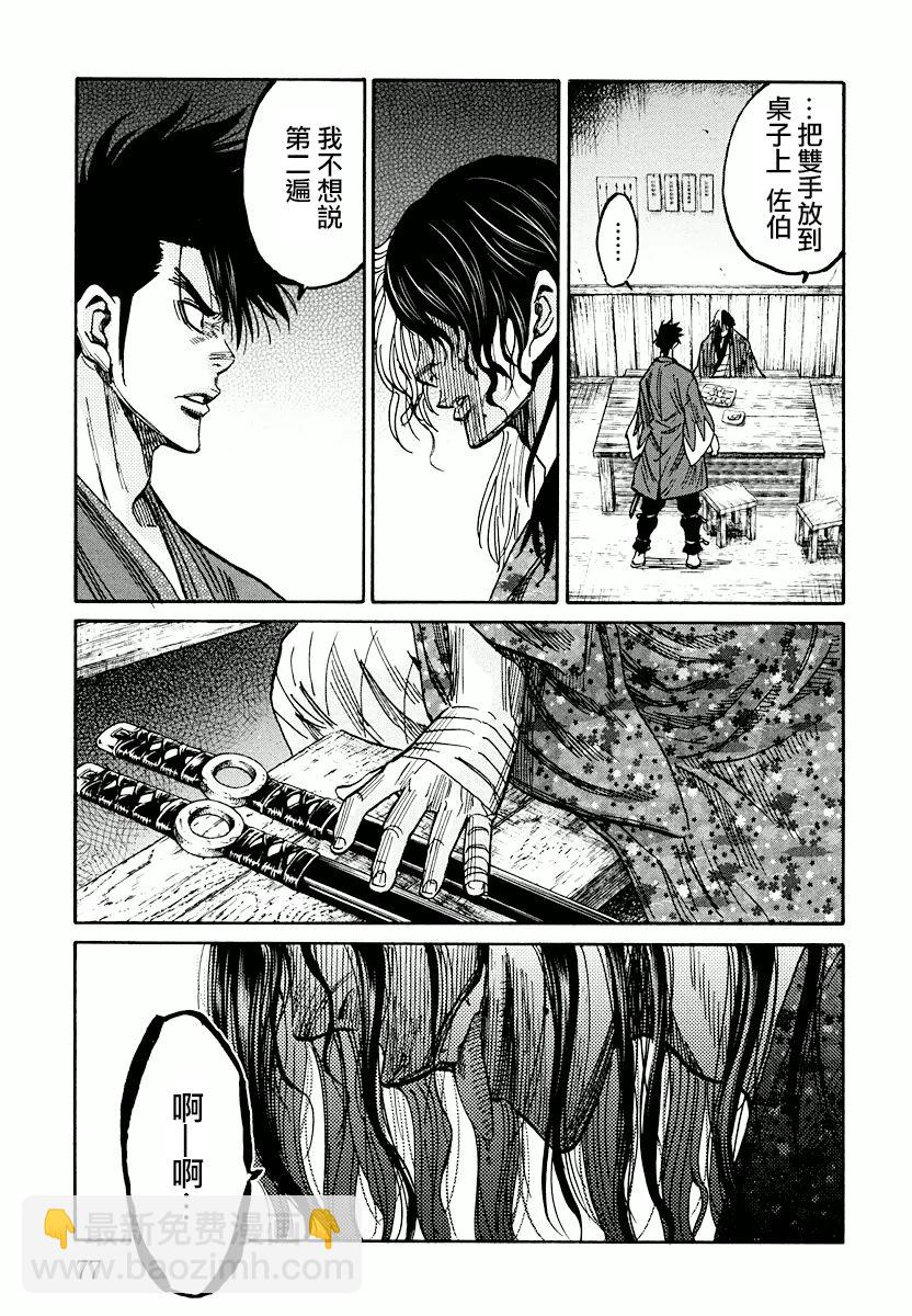 第31话33