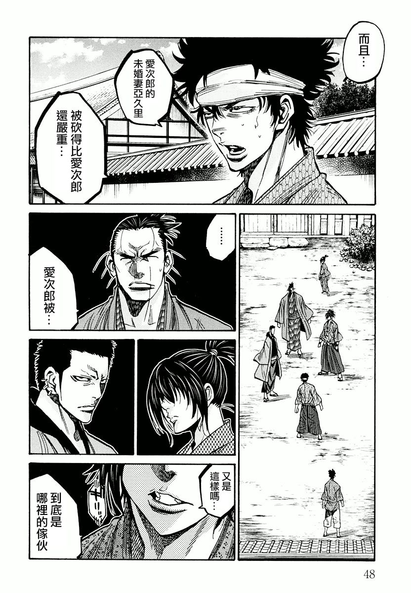 第31话4