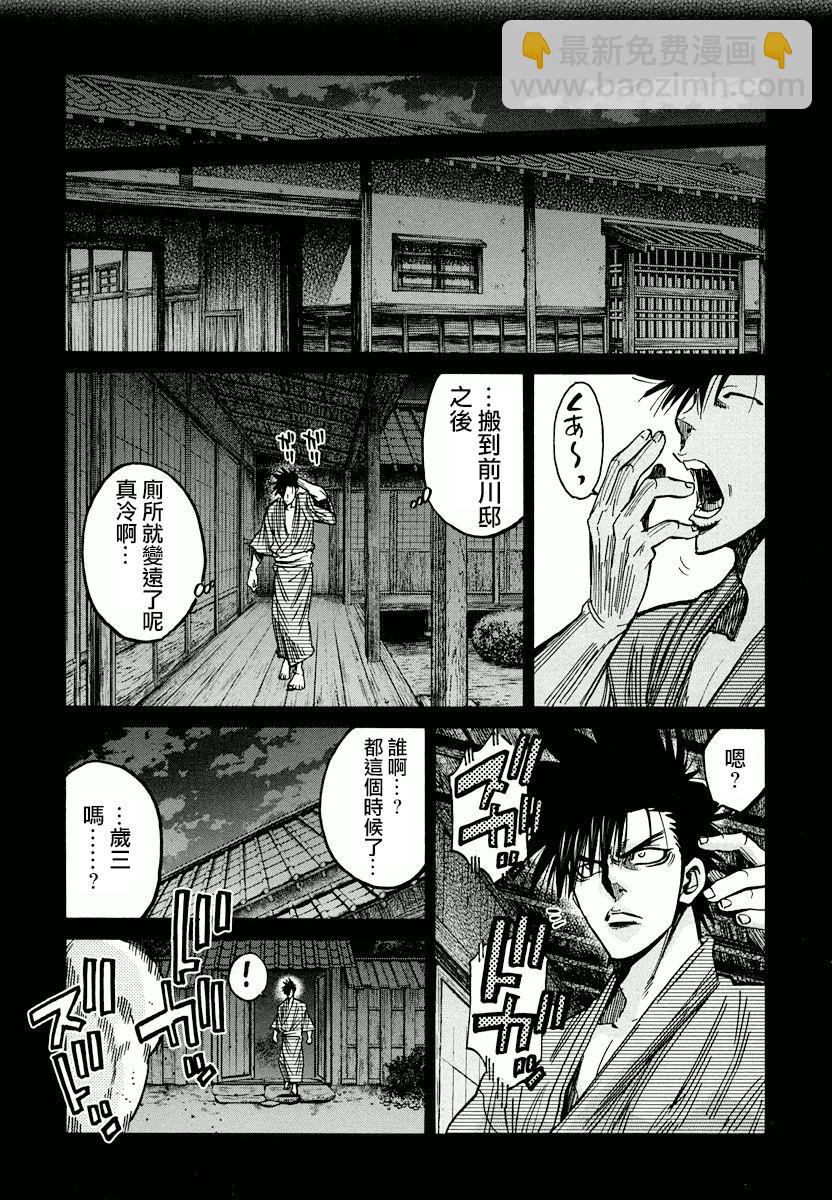 第31话7