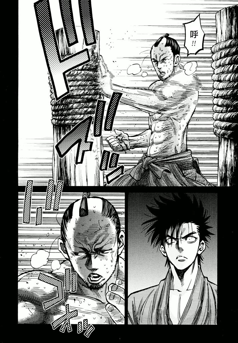 第31话8