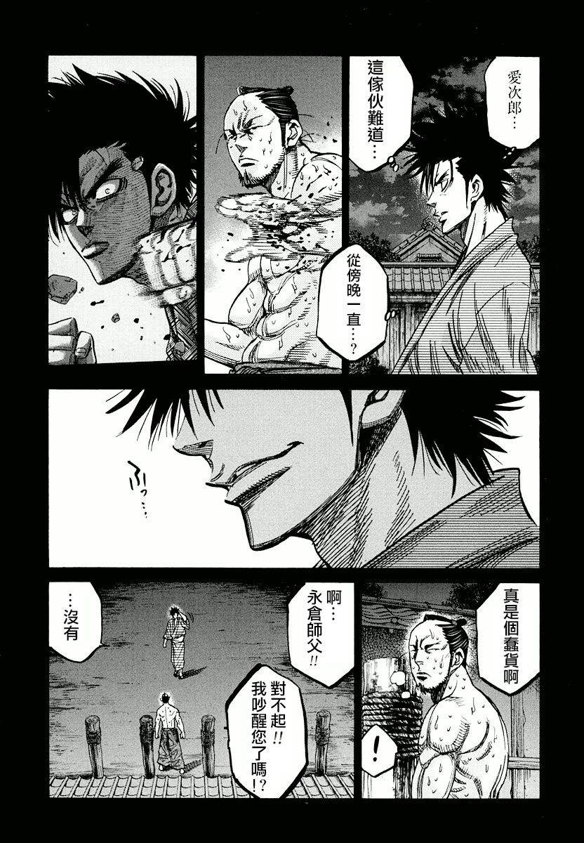 第31话9