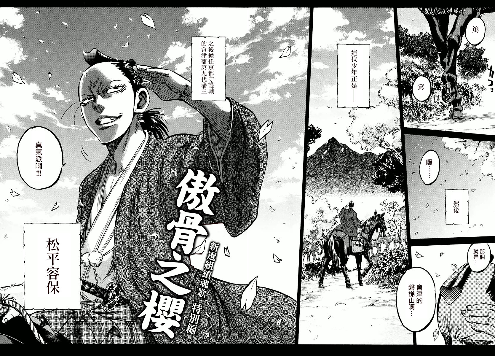 07卷特别篇1
