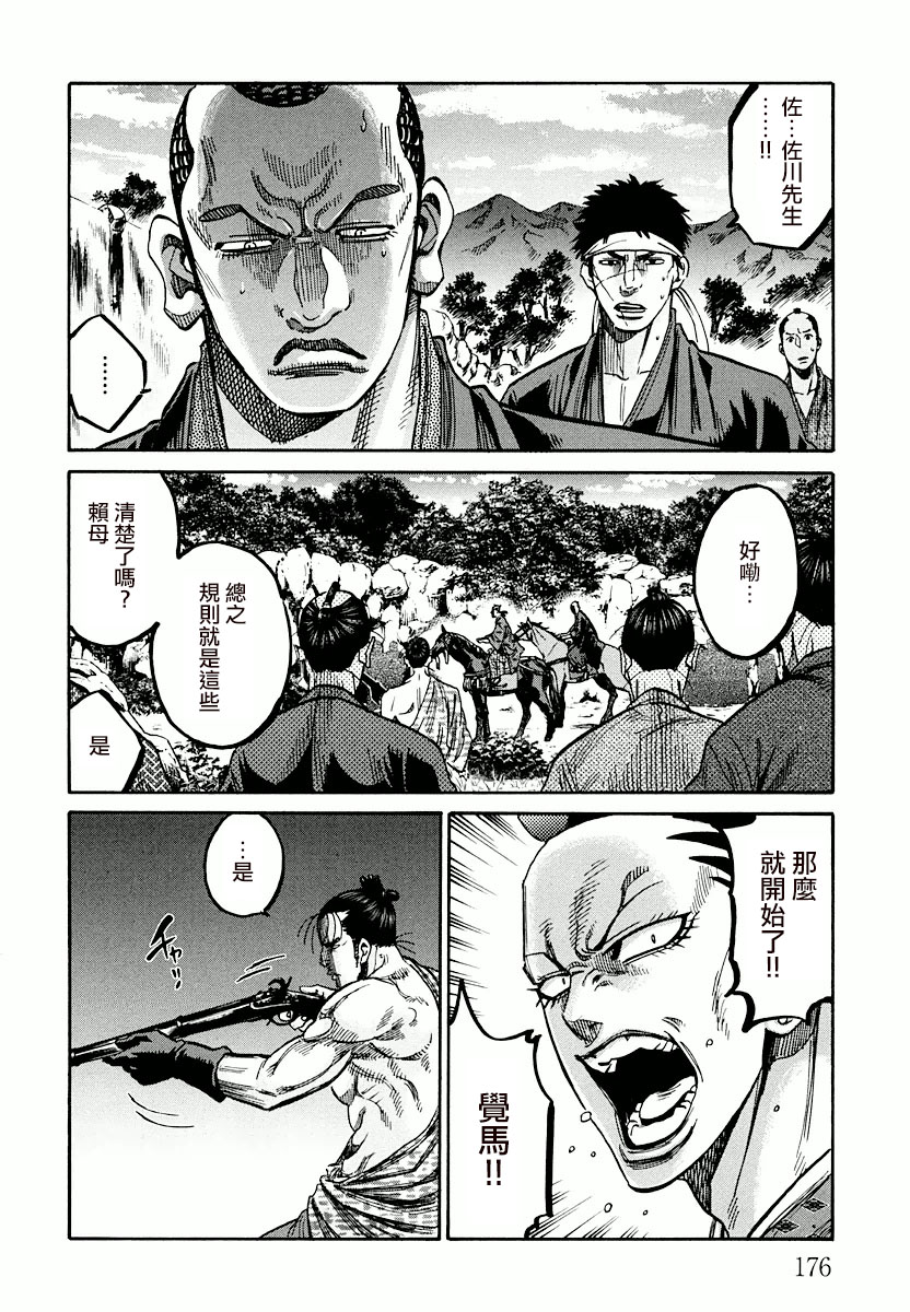 07卷特别篇17