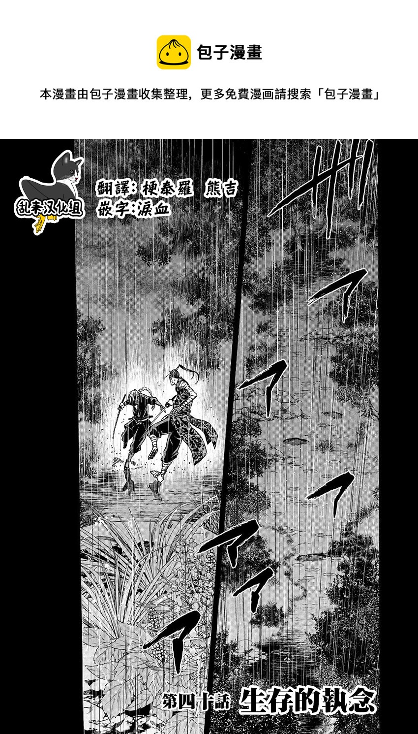 第40话0
