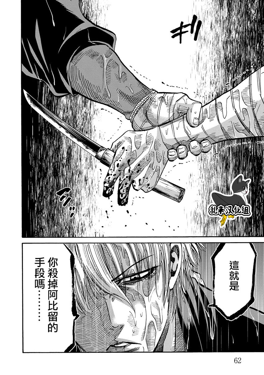 第40话10