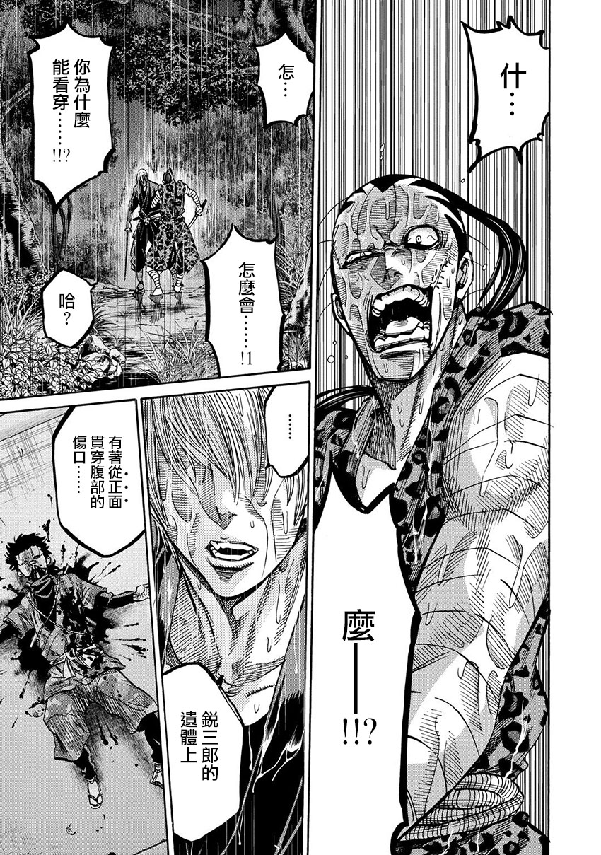 第40话11