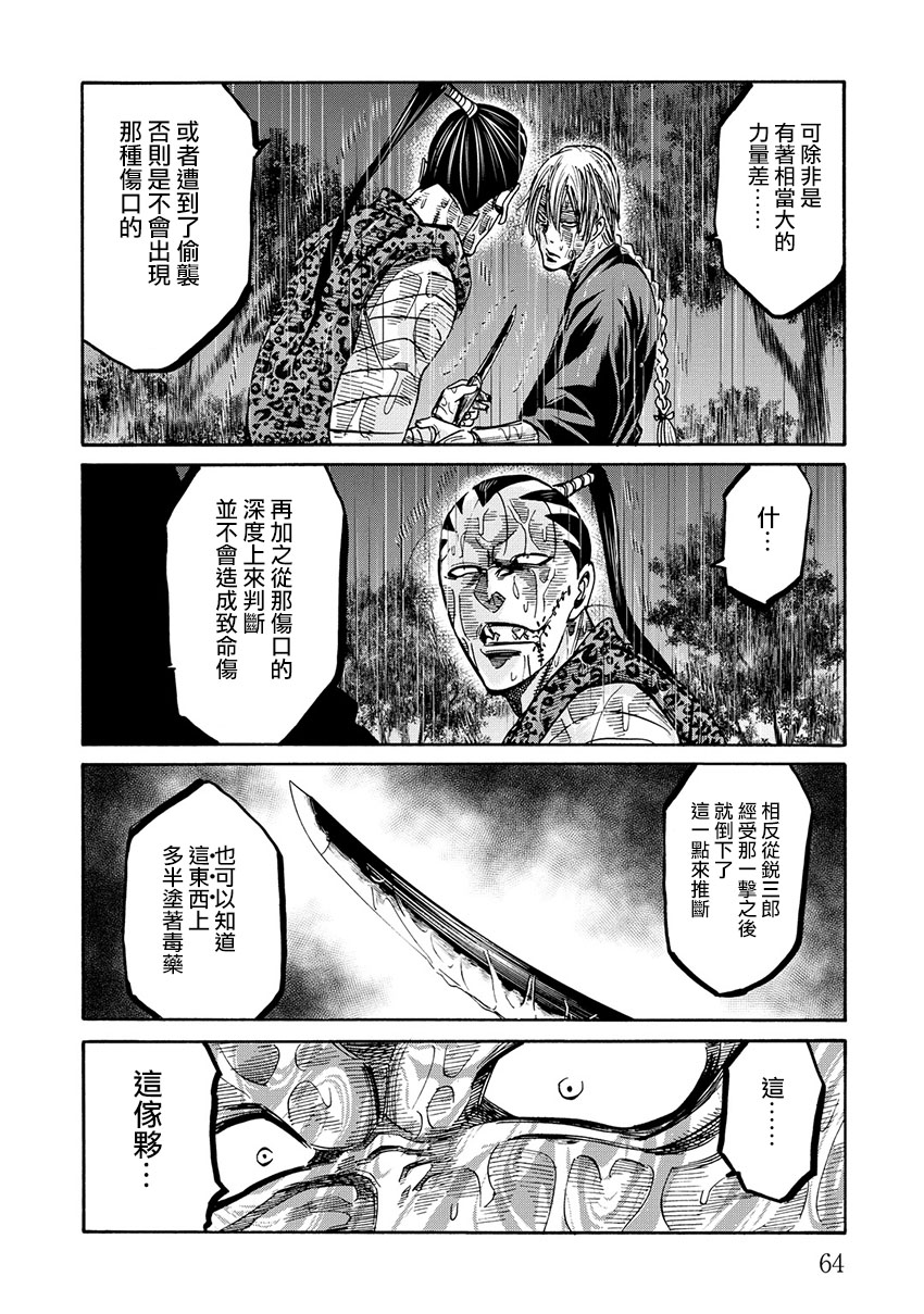 第40话12
