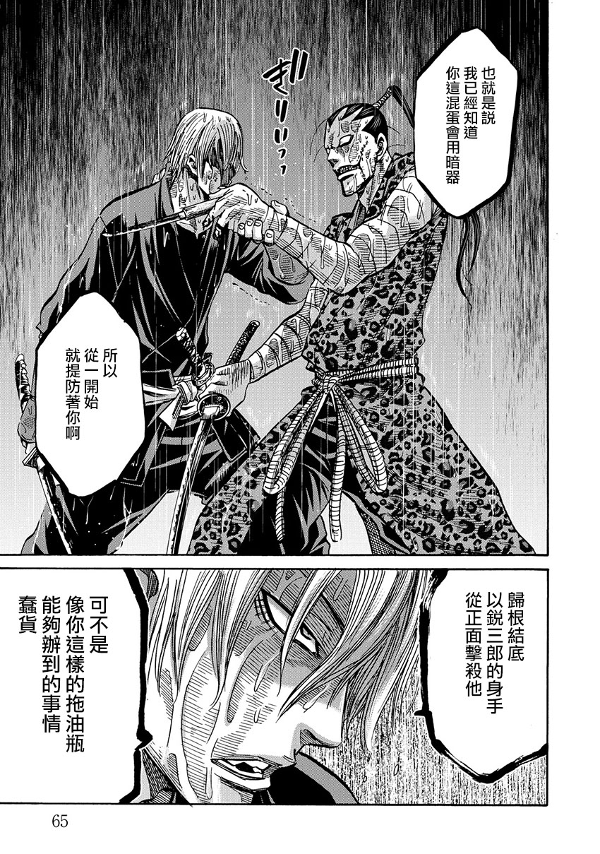 第40话13