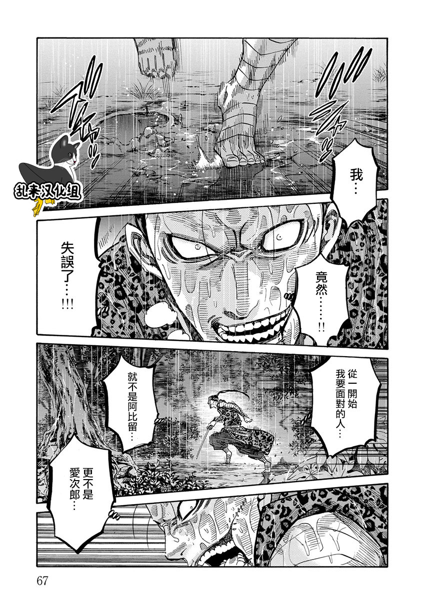 第40话15