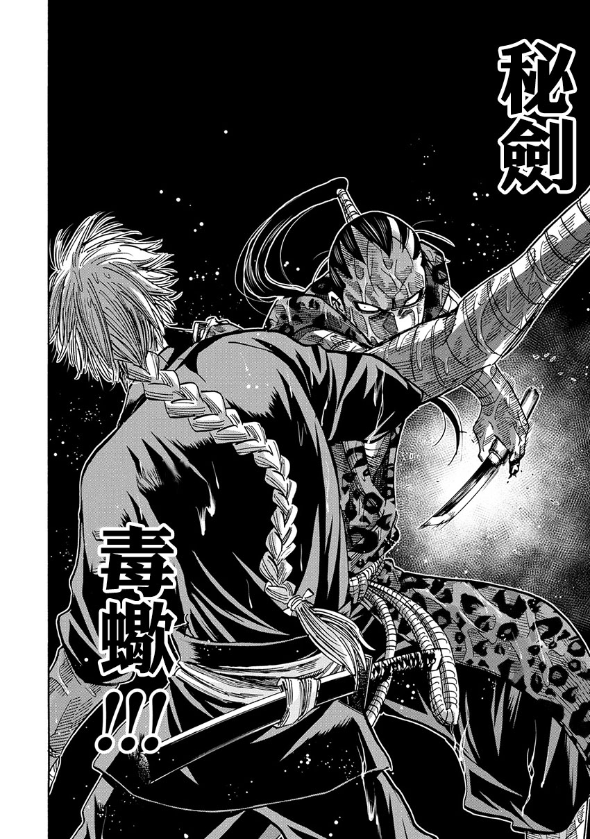 第40话2