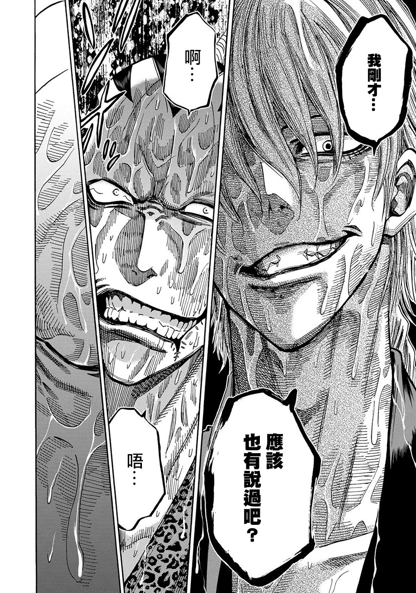 第40话22