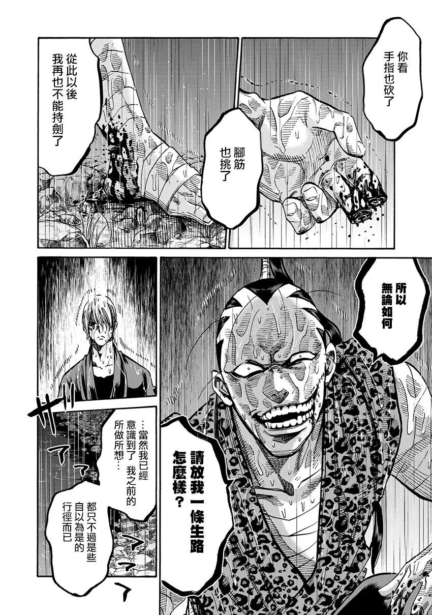 第40话24