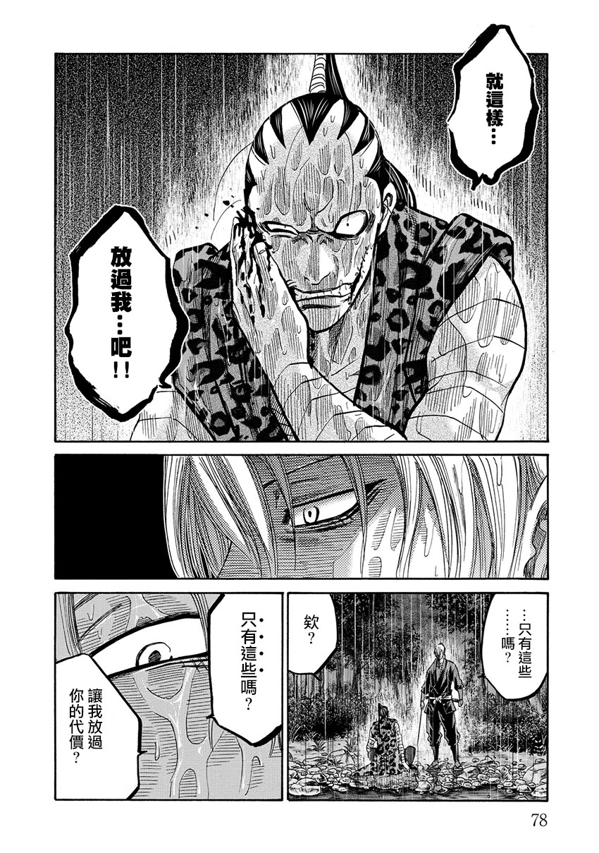 第40话26