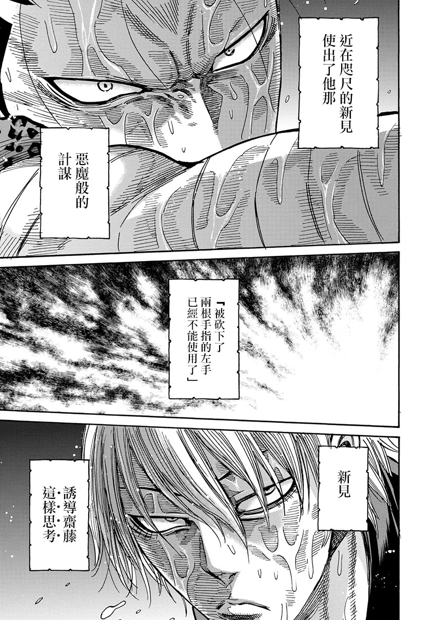 第40话3