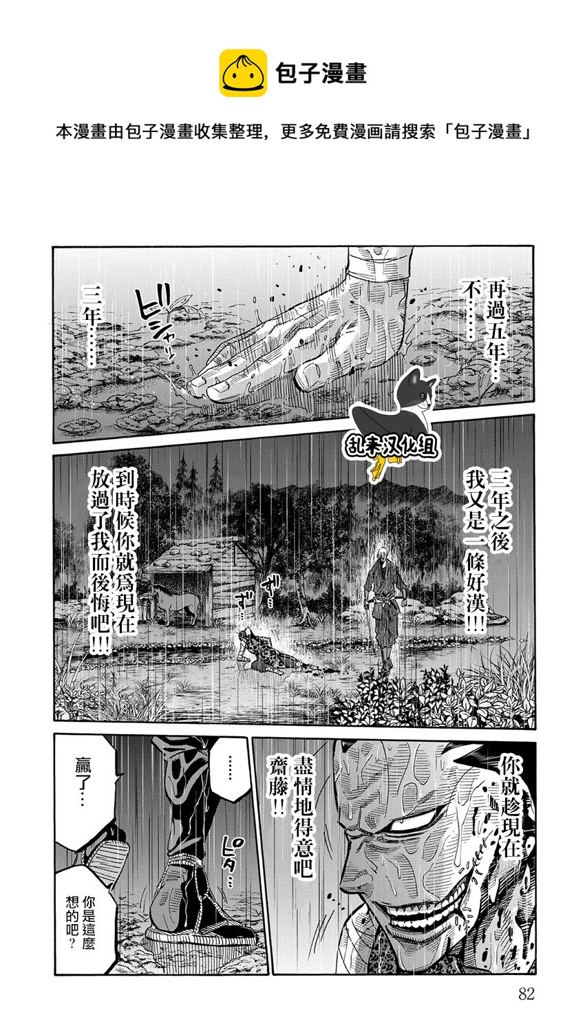 第40话30