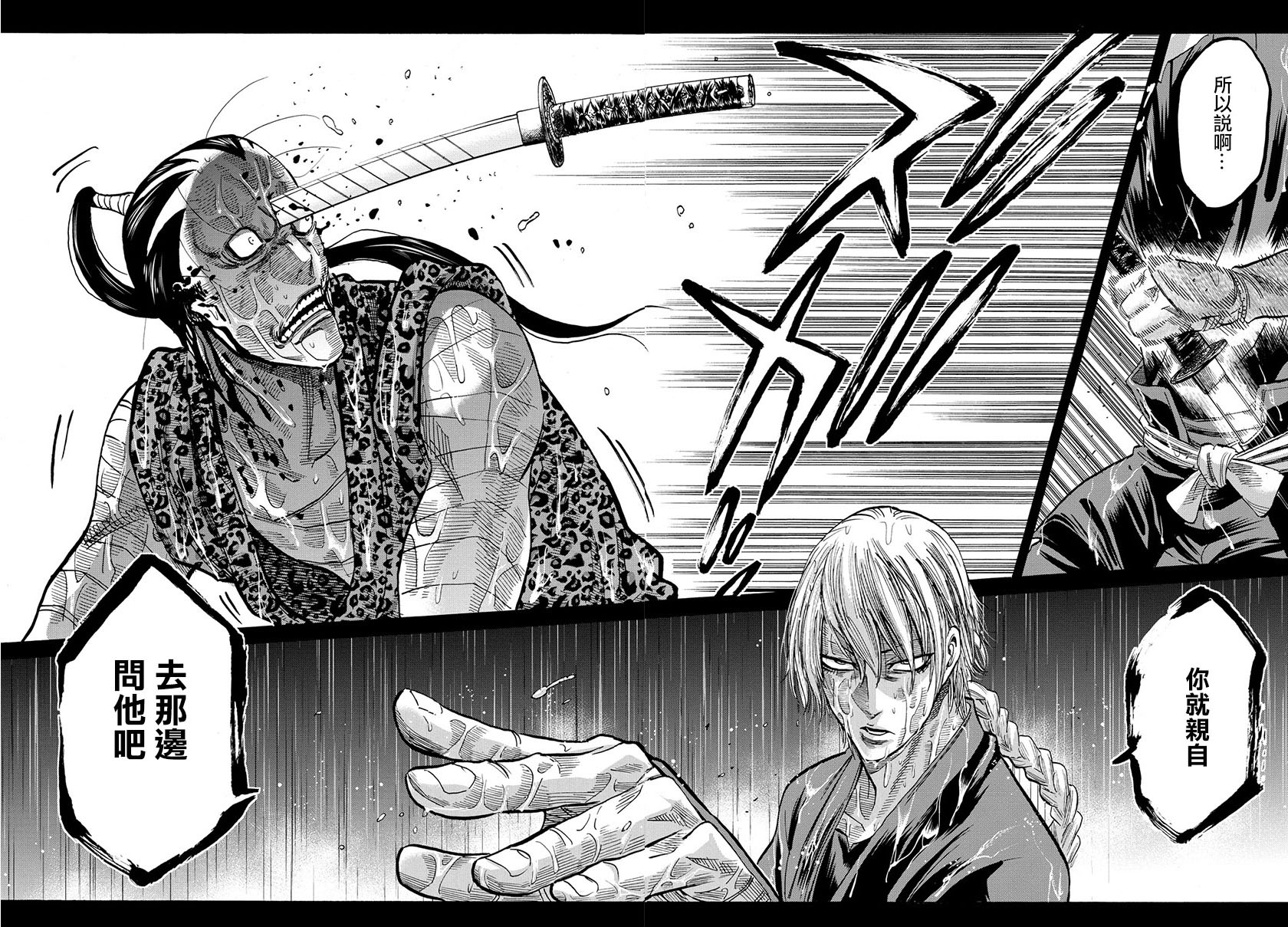 第40话32
