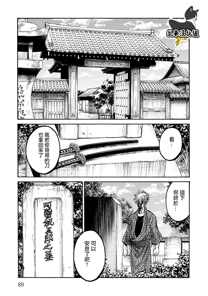 第40话36