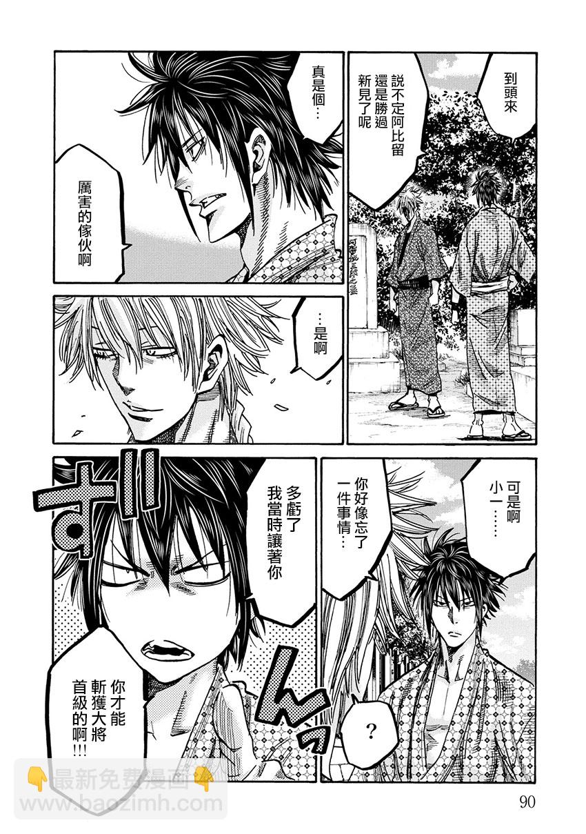 第40话37