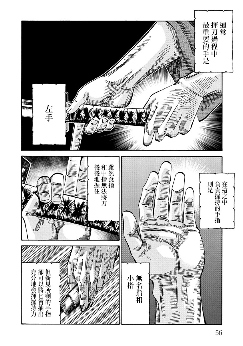 第40话4