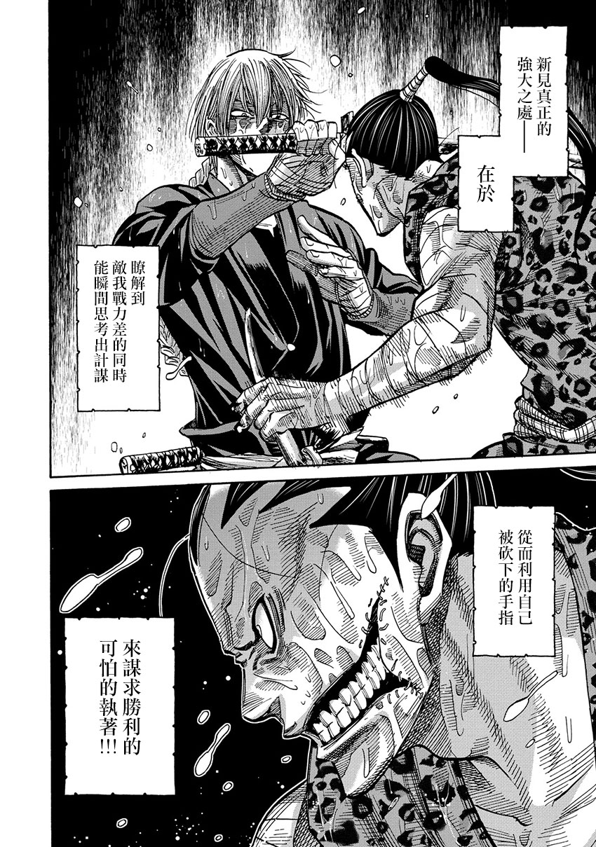 第40话6