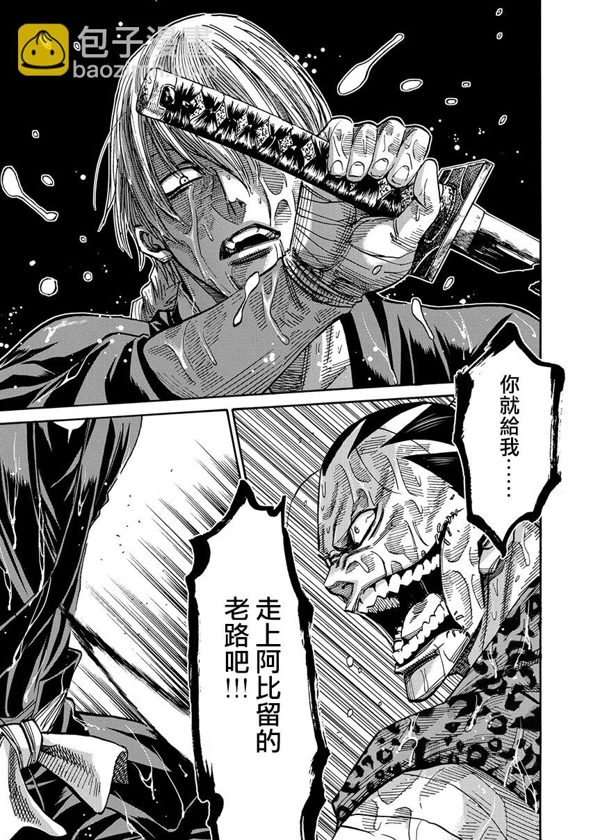 第40话7