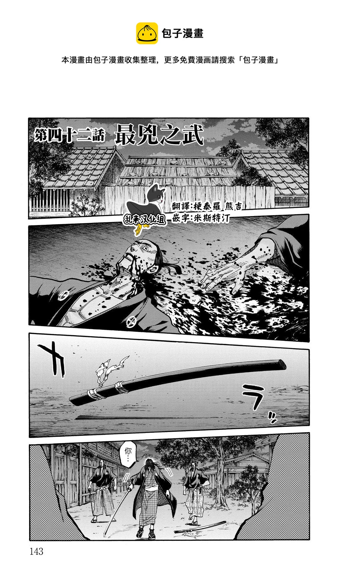 第42话0