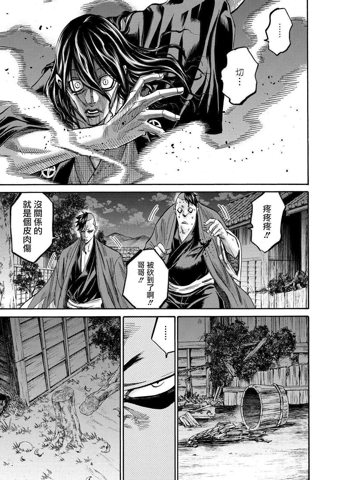 第42话12