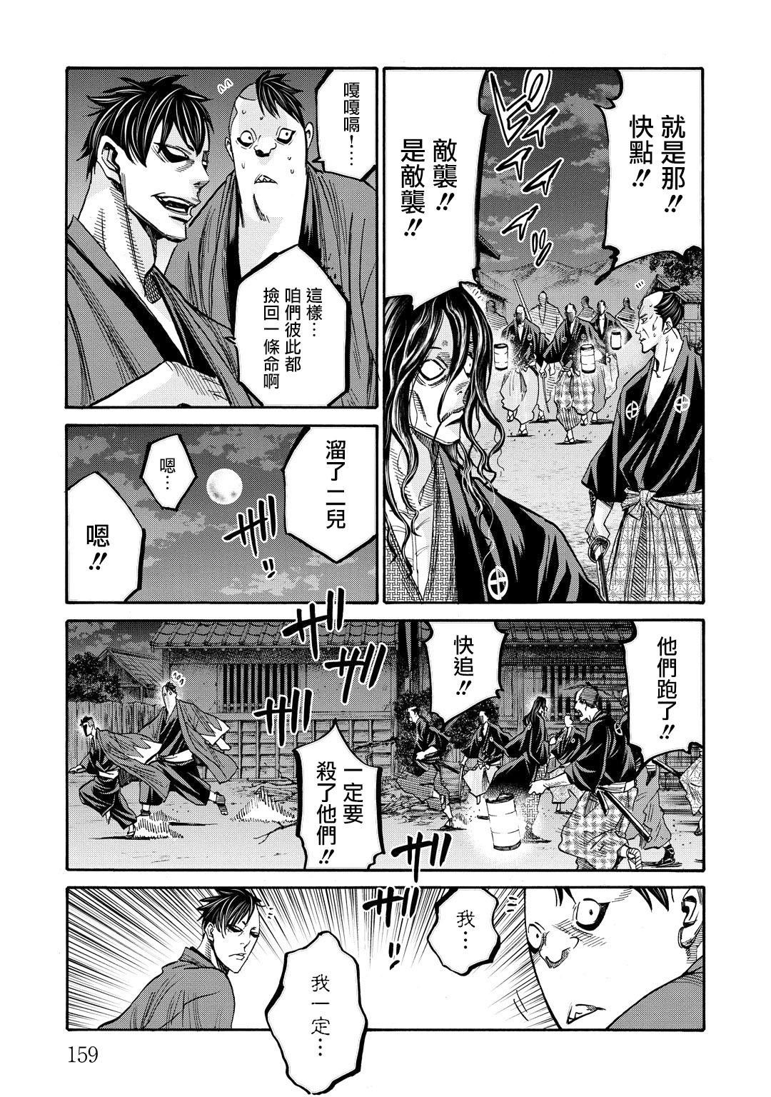 第42话14