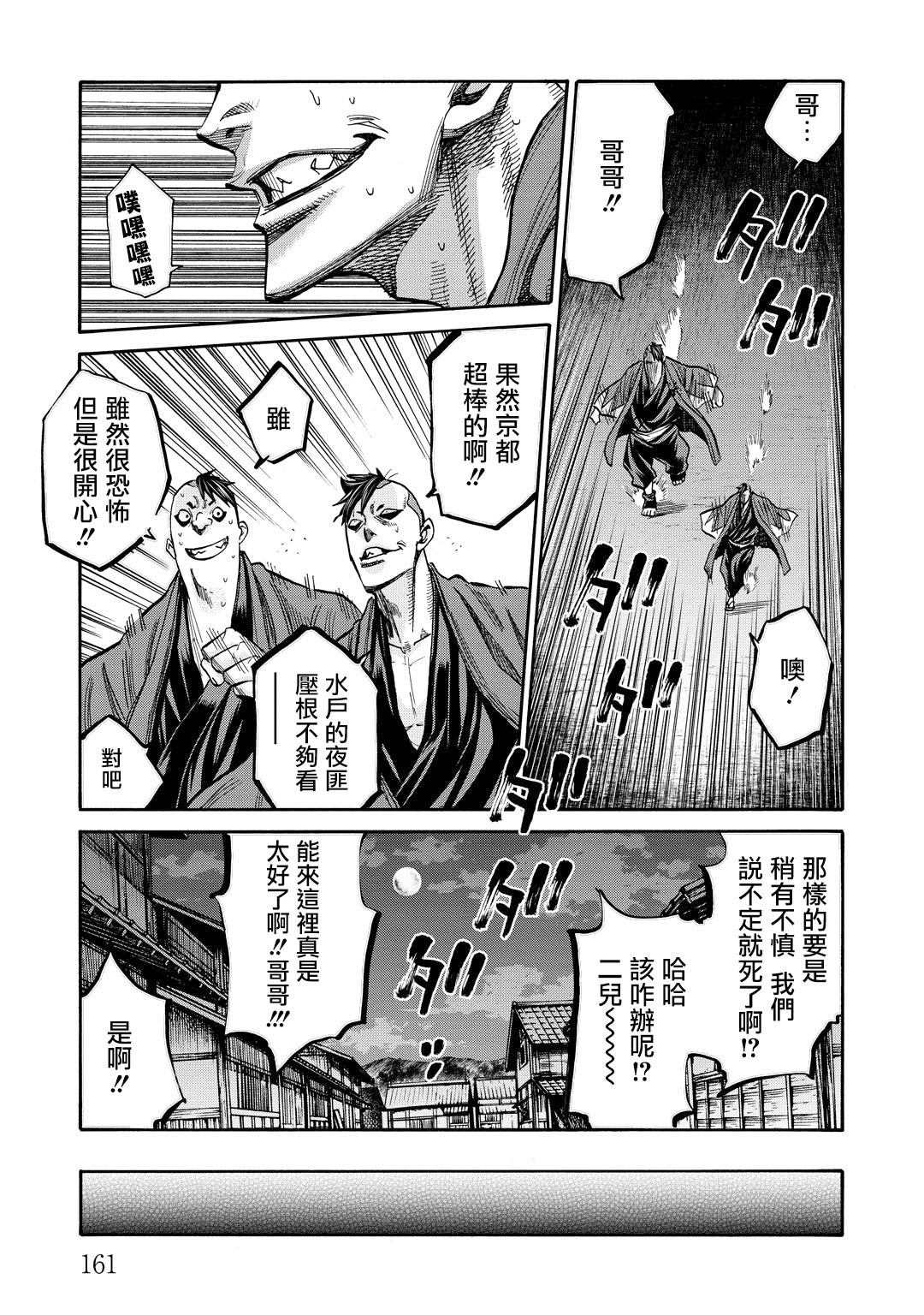 第42话16