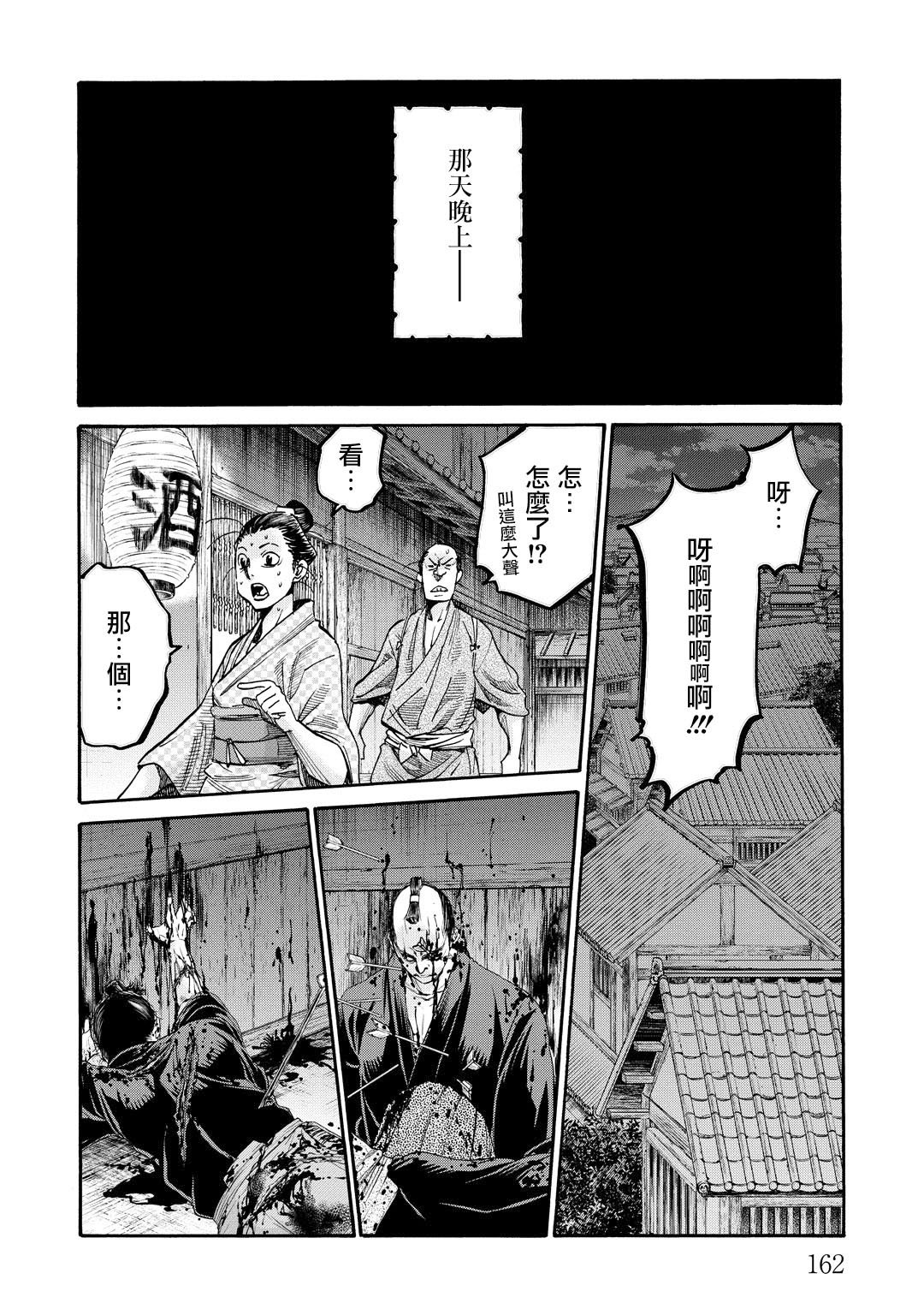 第42话17