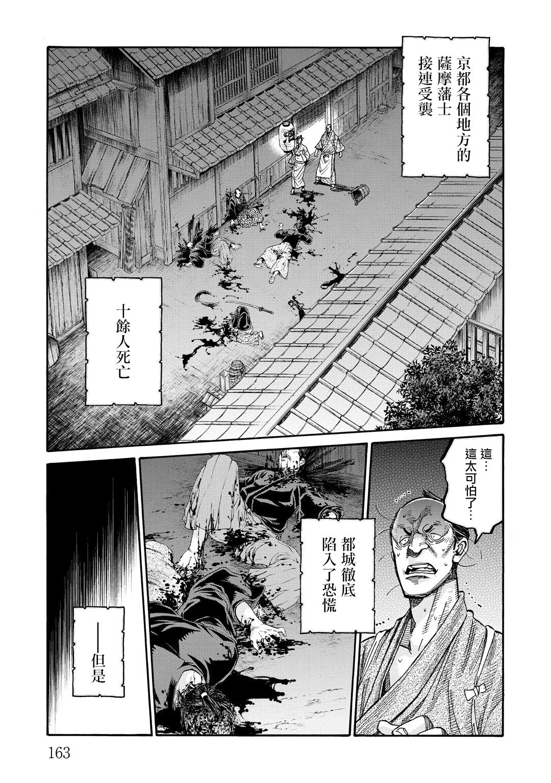 第42话18
