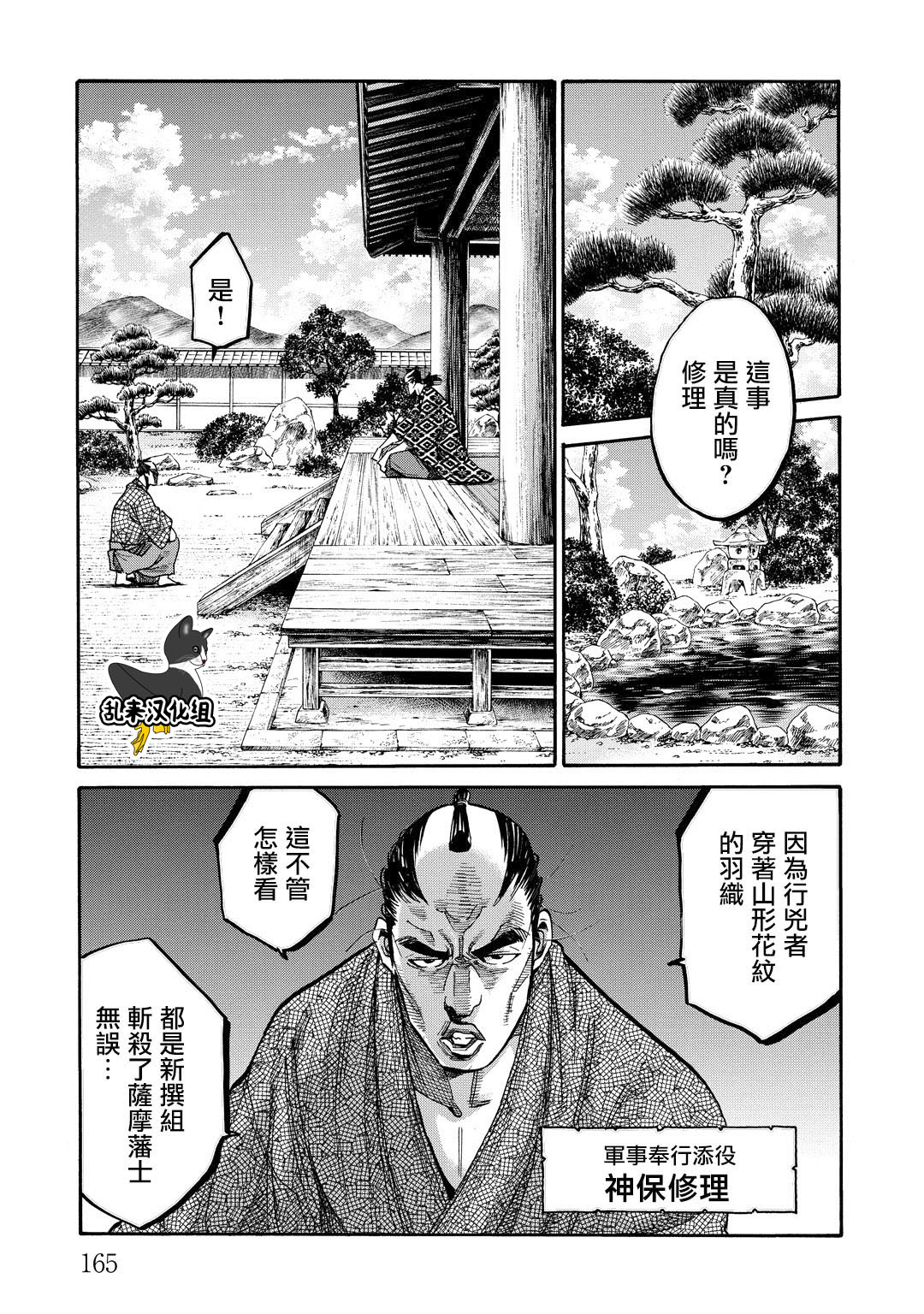 第42话20