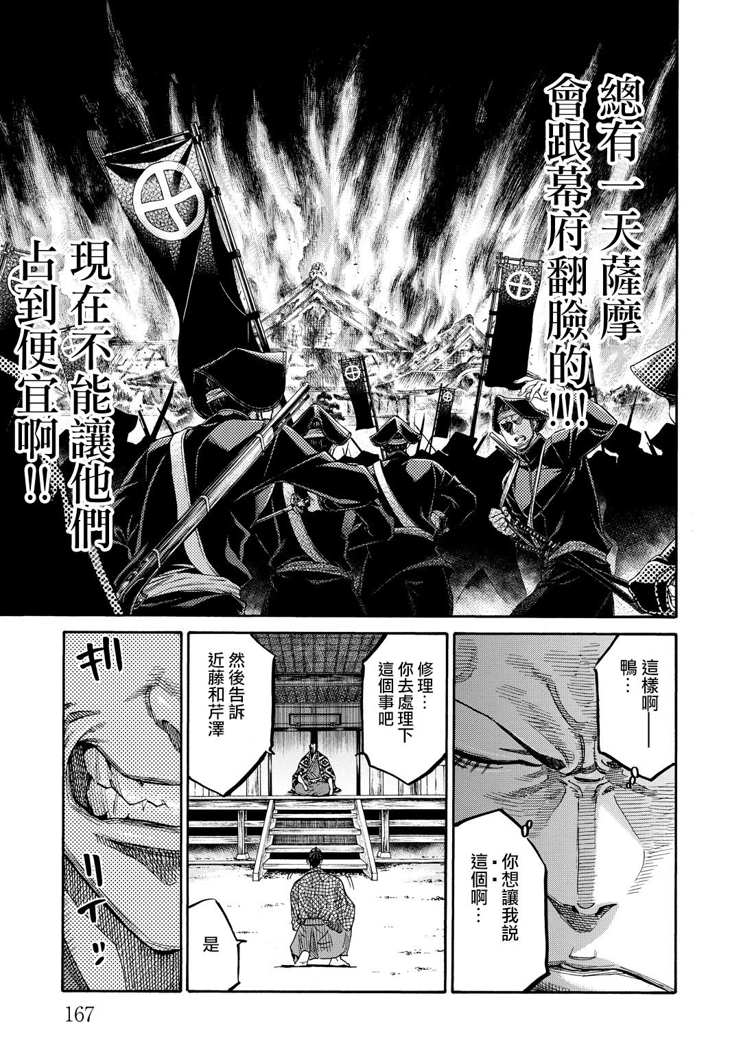 第42话22