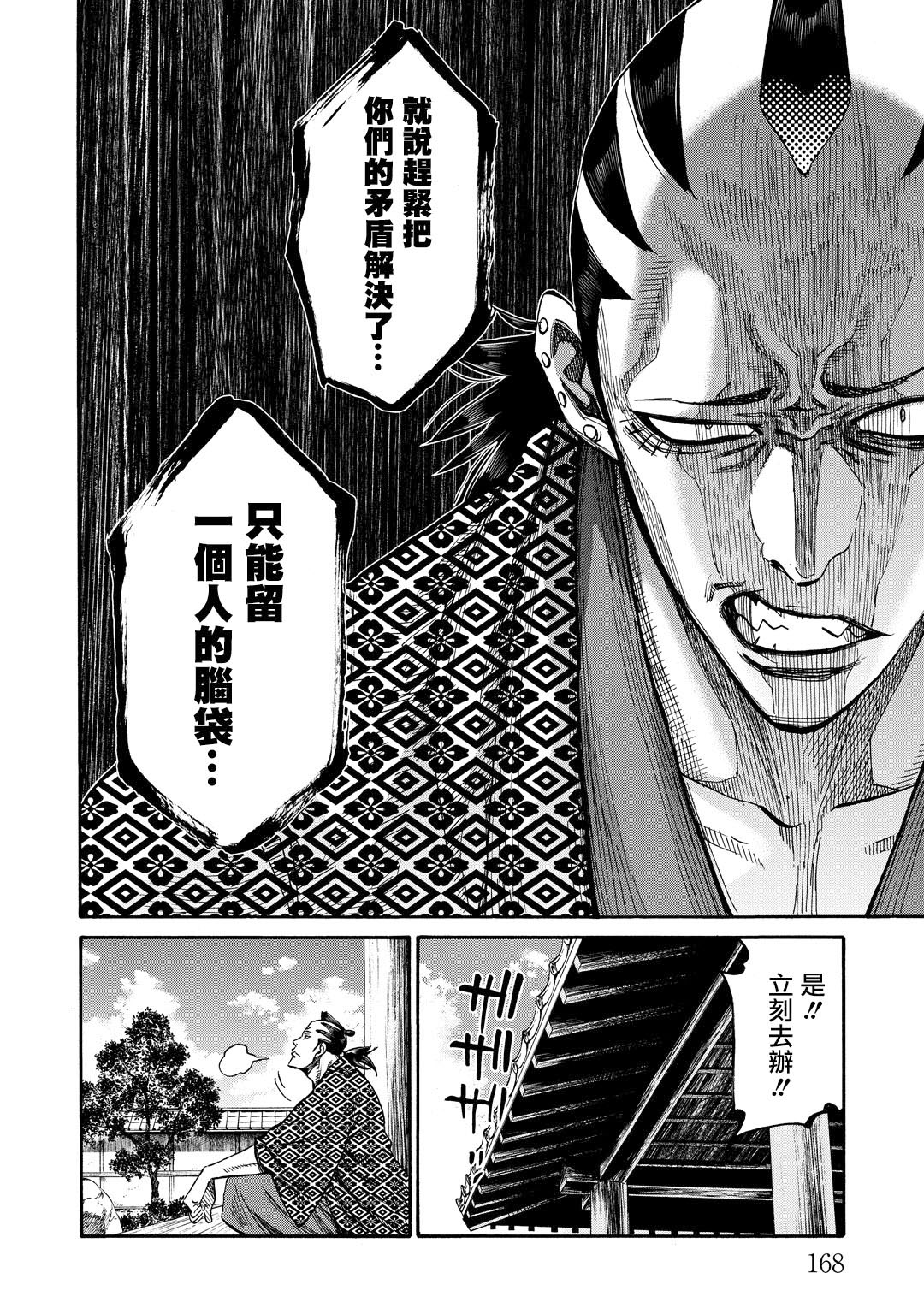 第42话23