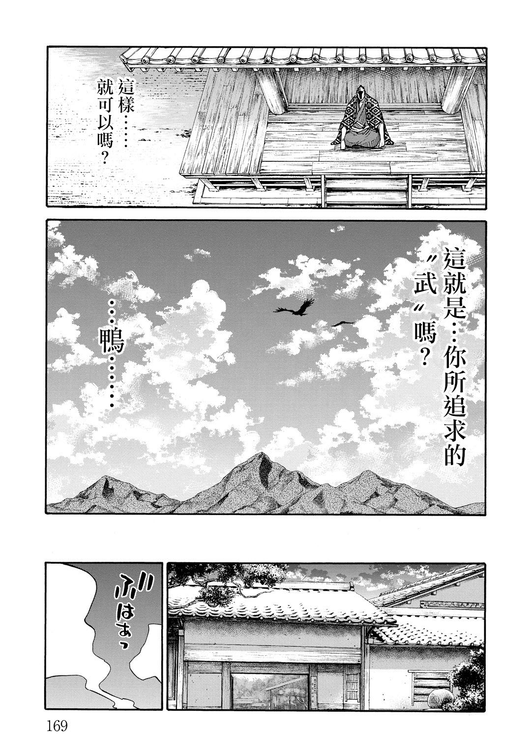 第42话24