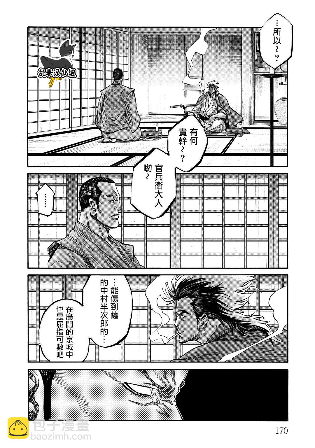 第42话25