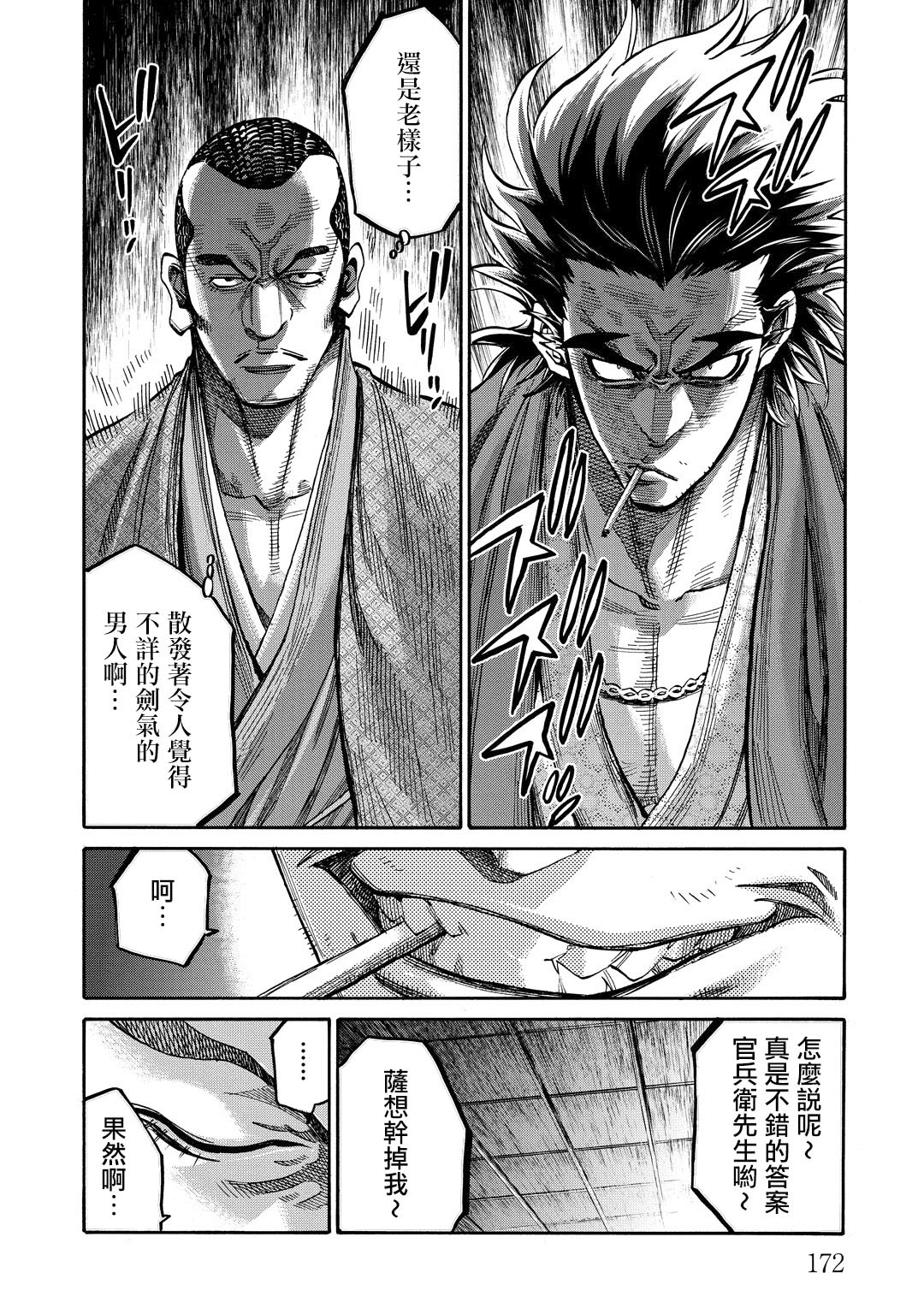 第42话27