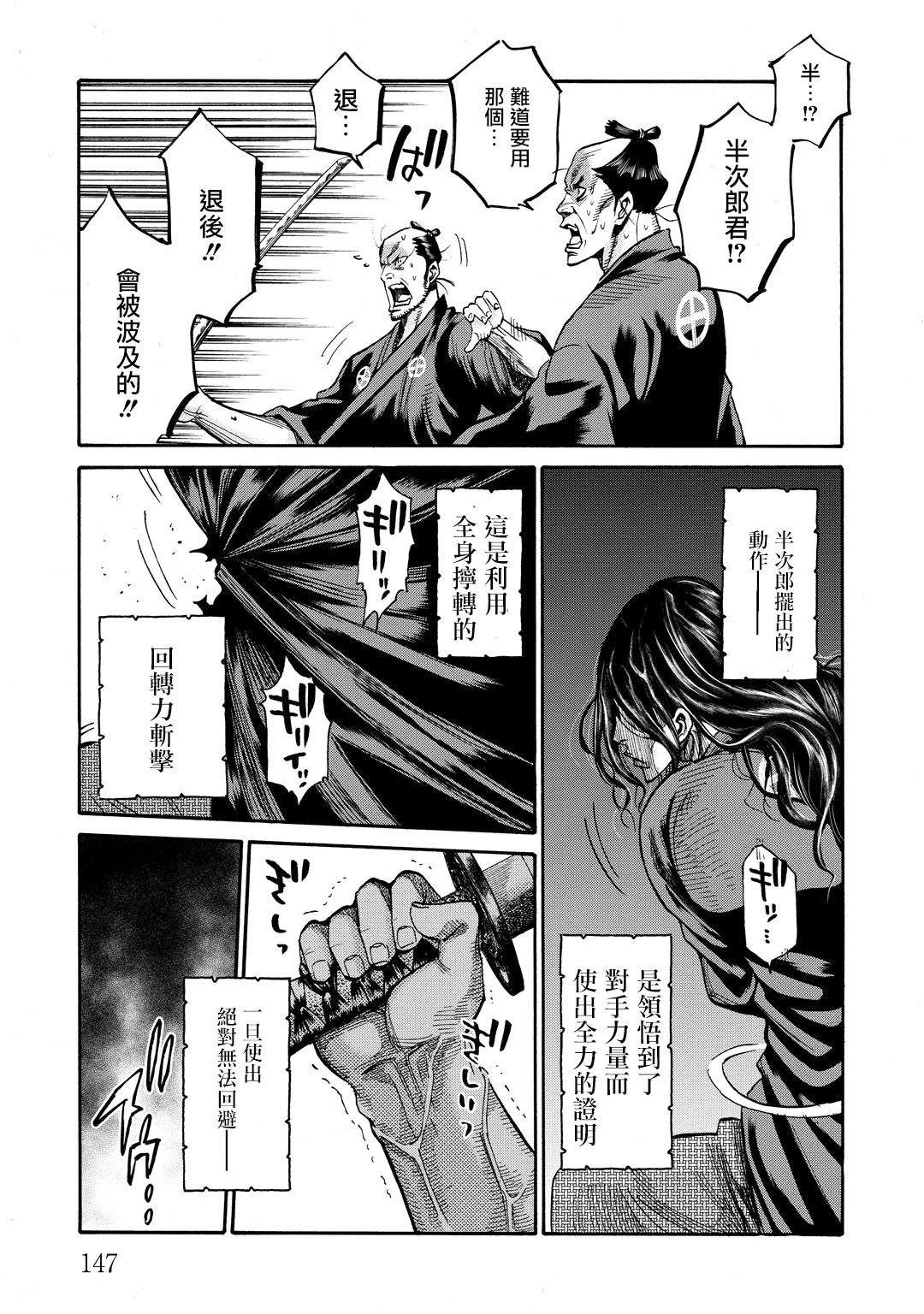 第42话3