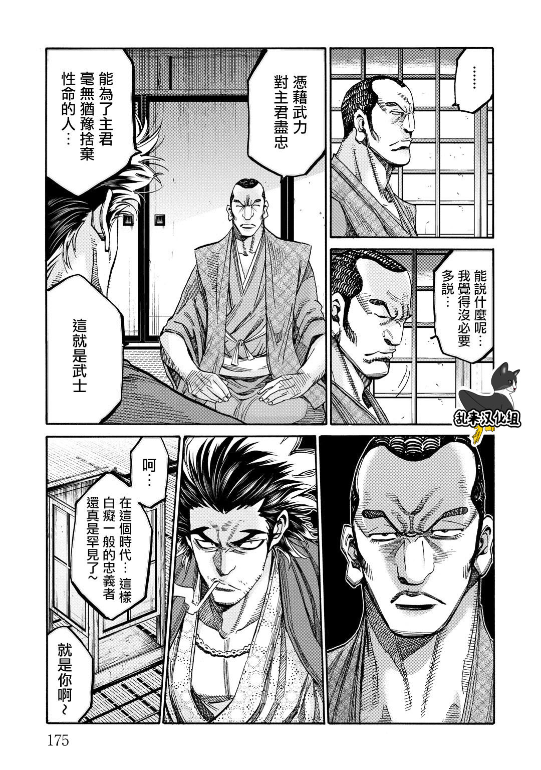 第42话30