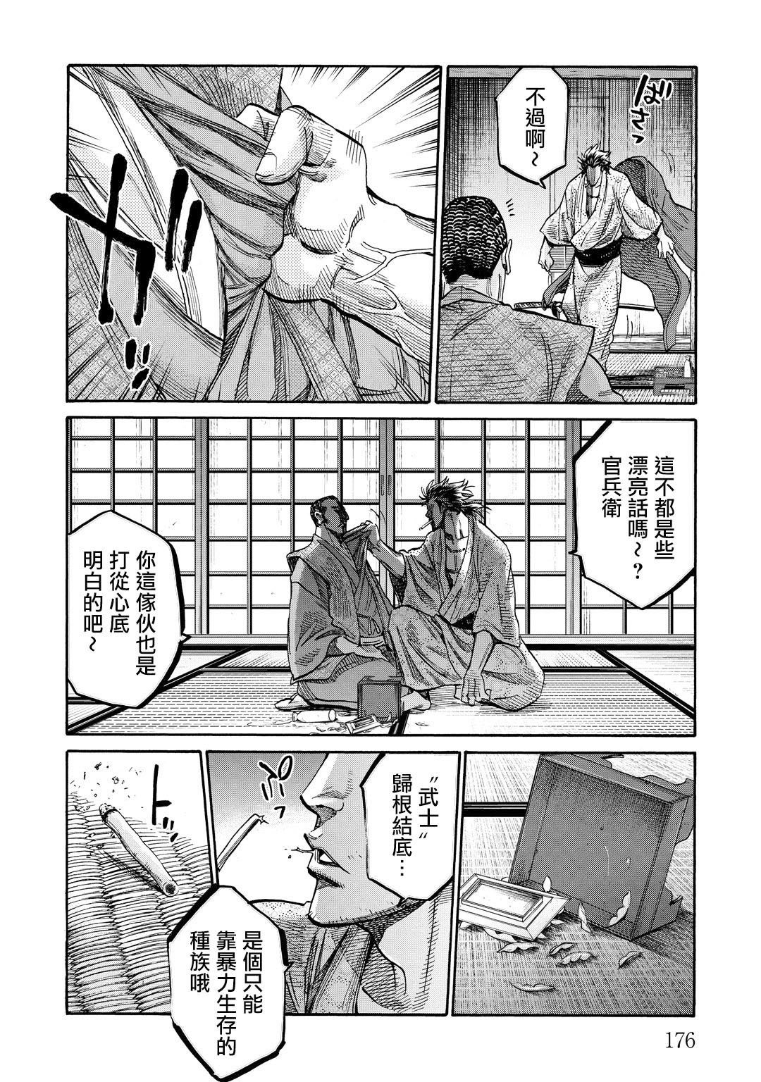 第42话31