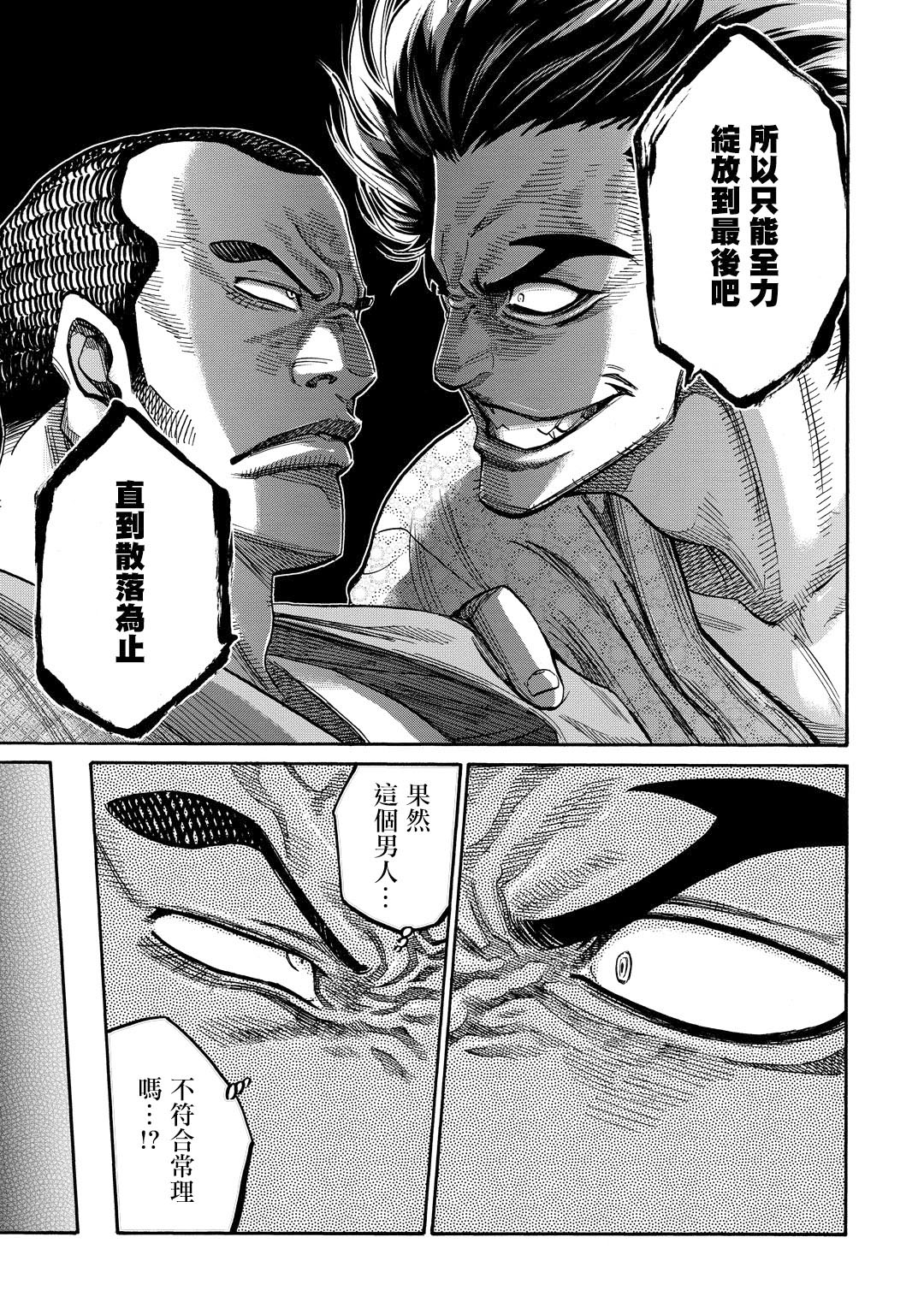 第42话32