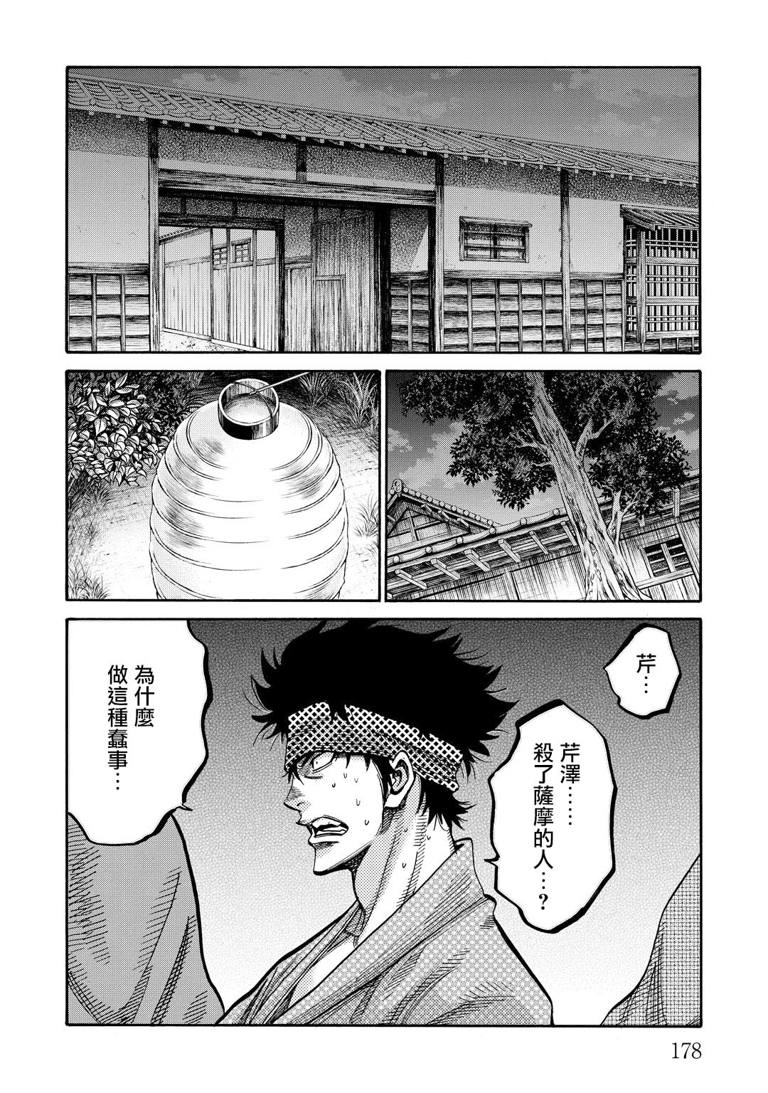 第42话33