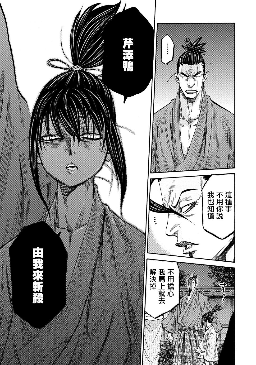 第42话36