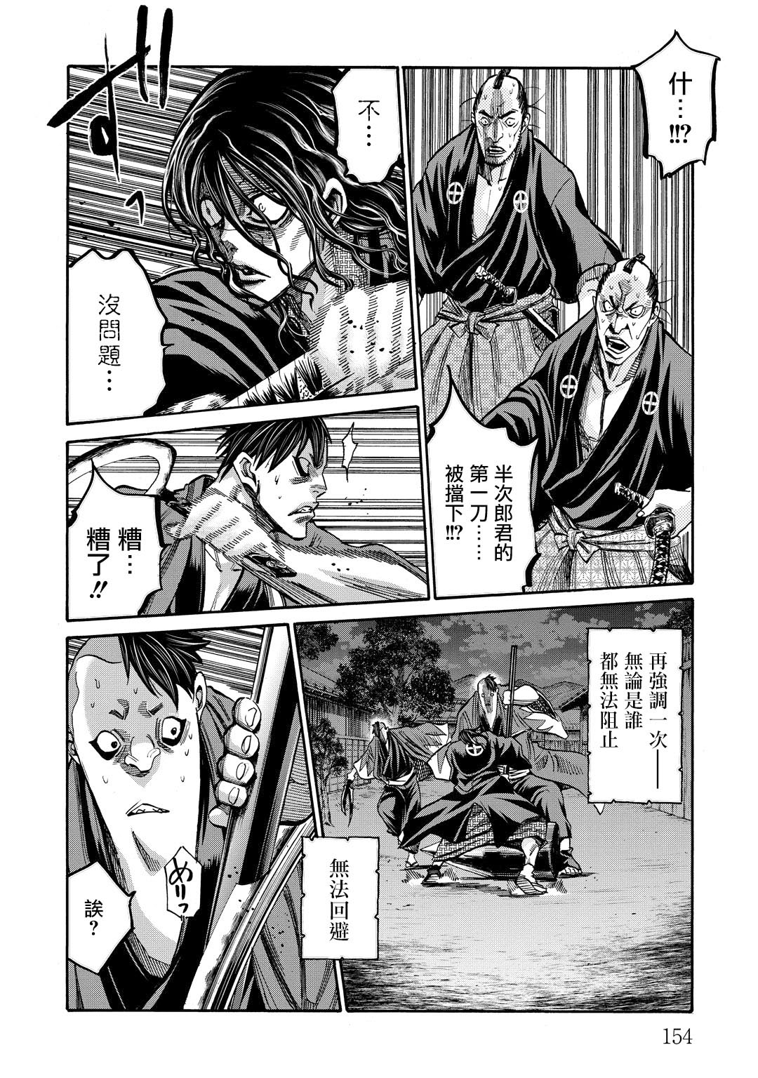 第42话9
